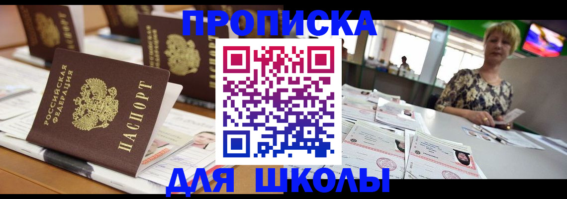 временная регистрация адрес в Лесном