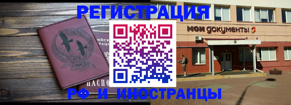 прописка в квартире в Лесном