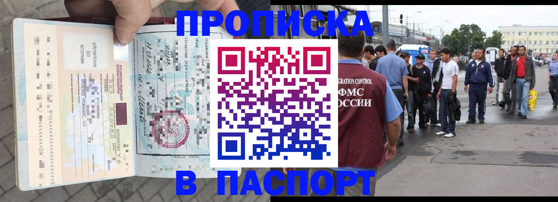 прописка для школы в Лесном